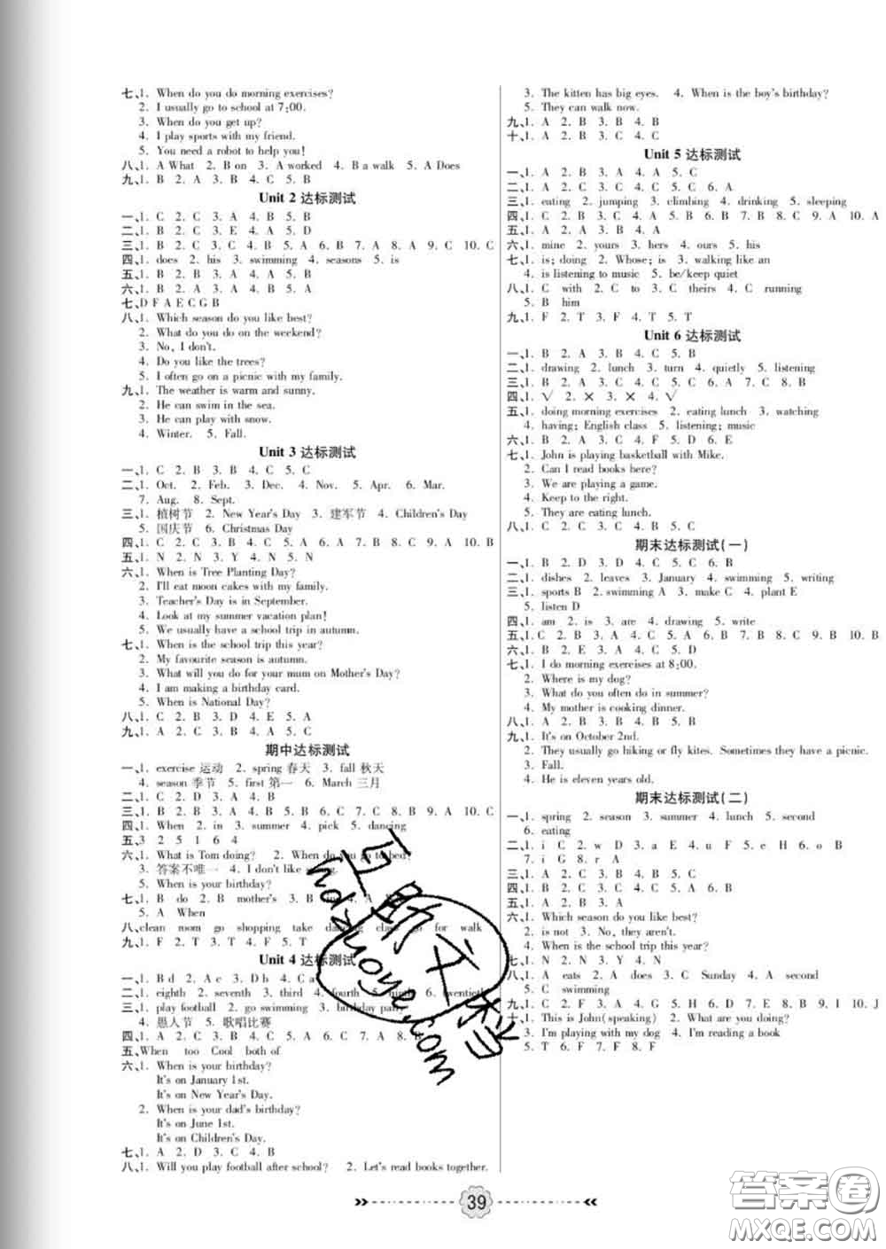 2020新版金質(zhì)課堂優(yōu)效作業(yè)本五年級英語下冊人教版答案