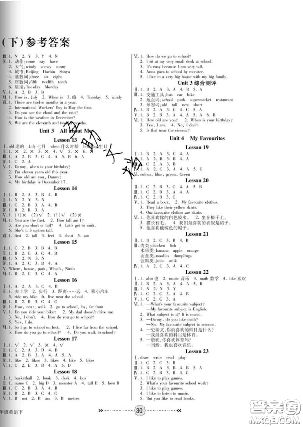 2020新版金質(zhì)課堂優(yōu)效作業(yè)本四年級(jí)英語(yǔ)下冊(cè)冀教版答案