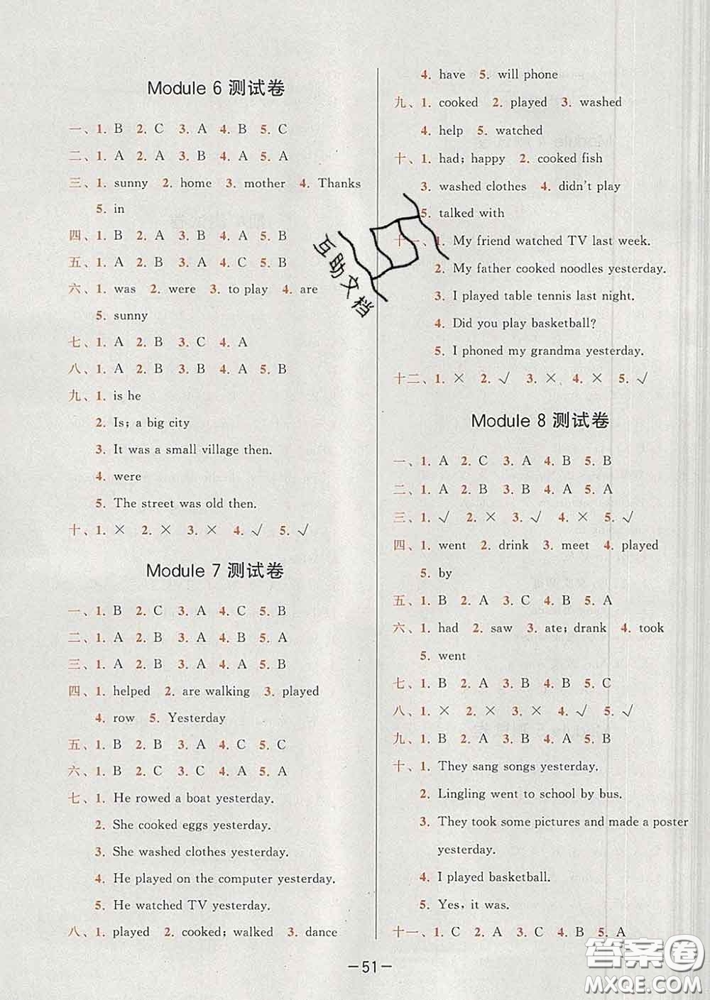 2020學(xué)而思基本功同步練四年級英語下冊外研版答案