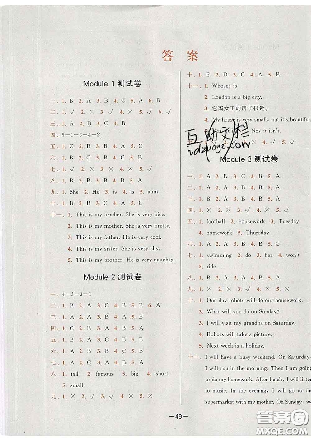 2020學(xué)而思基本功同步練四年級英語下冊外研版答案