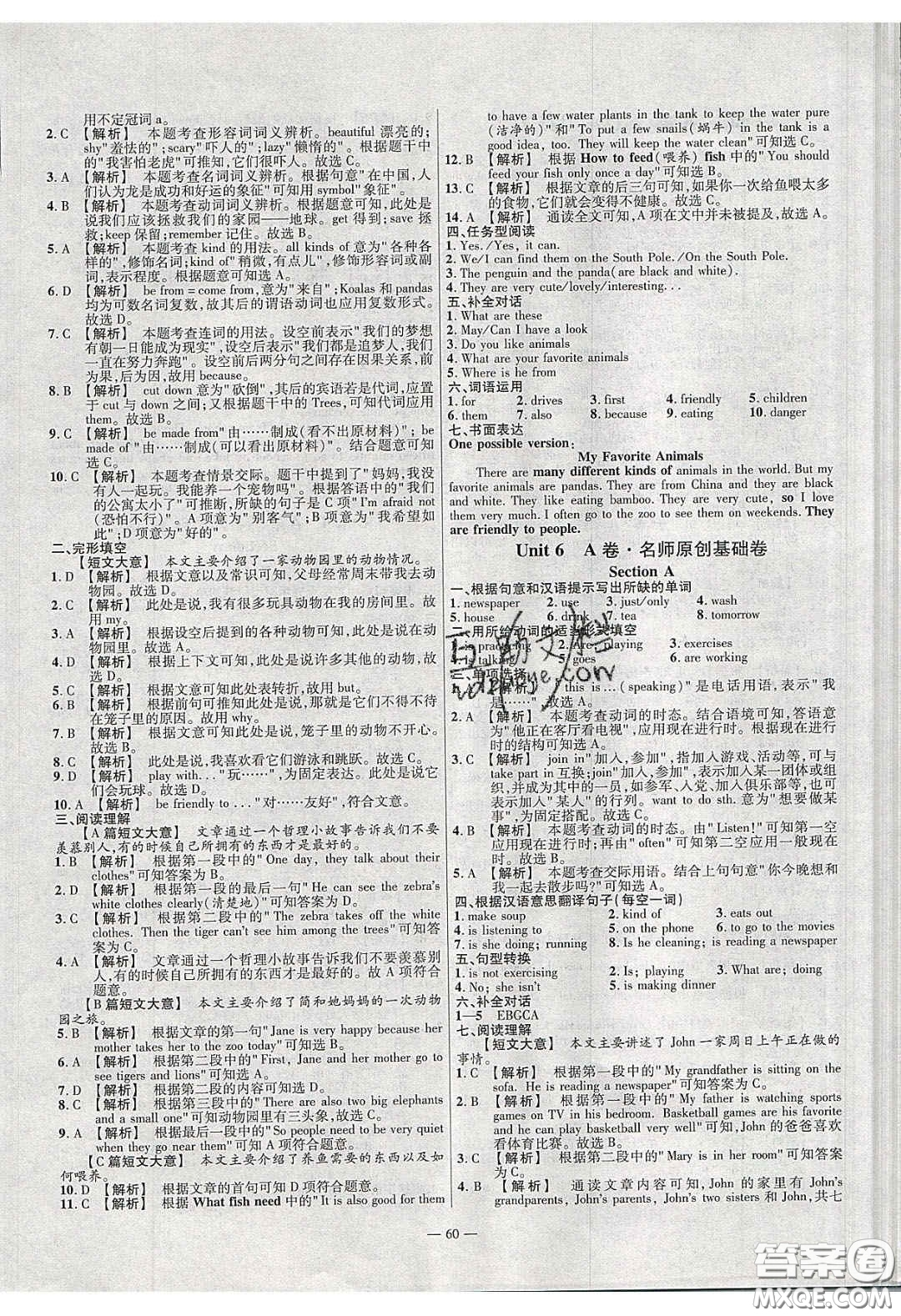 延邊教育出版社2020年金考卷活頁題選名師名題單元雙測七年級英語下冊人教版答案