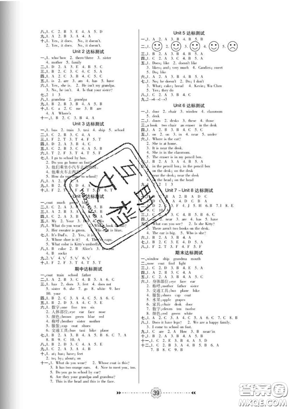 2020新版金質(zhì)課堂優(yōu)效作業(yè)本三年級英語下冊陜旅版答案