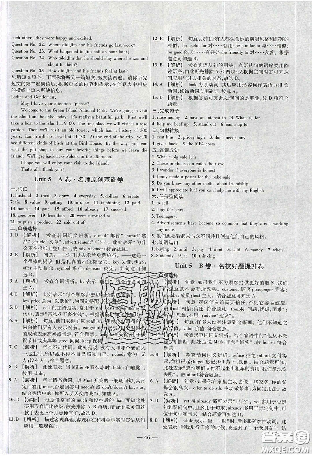 延邊教育出版社2020年金考卷活頁(yè)題選名師名題單元雙測(cè)八年級(jí)英語(yǔ)下冊(cè)冀教答案