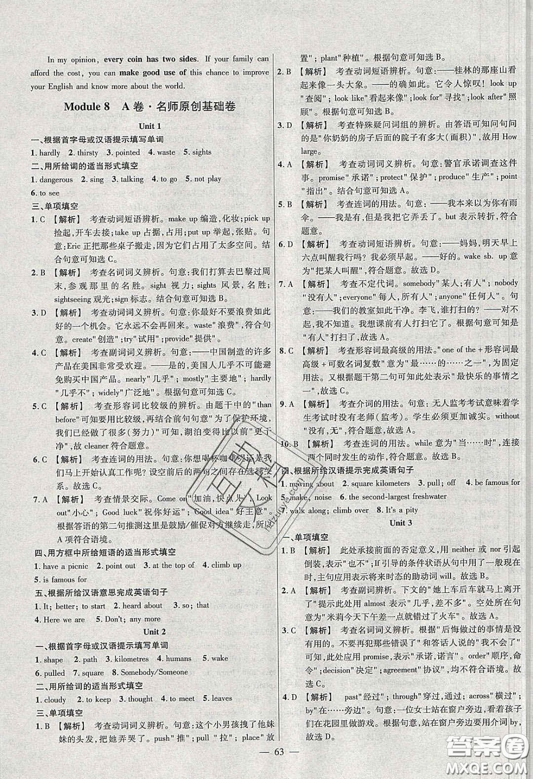 2020年金考卷活頁題選名師名題單元雙測八年級英語下冊外研版答案