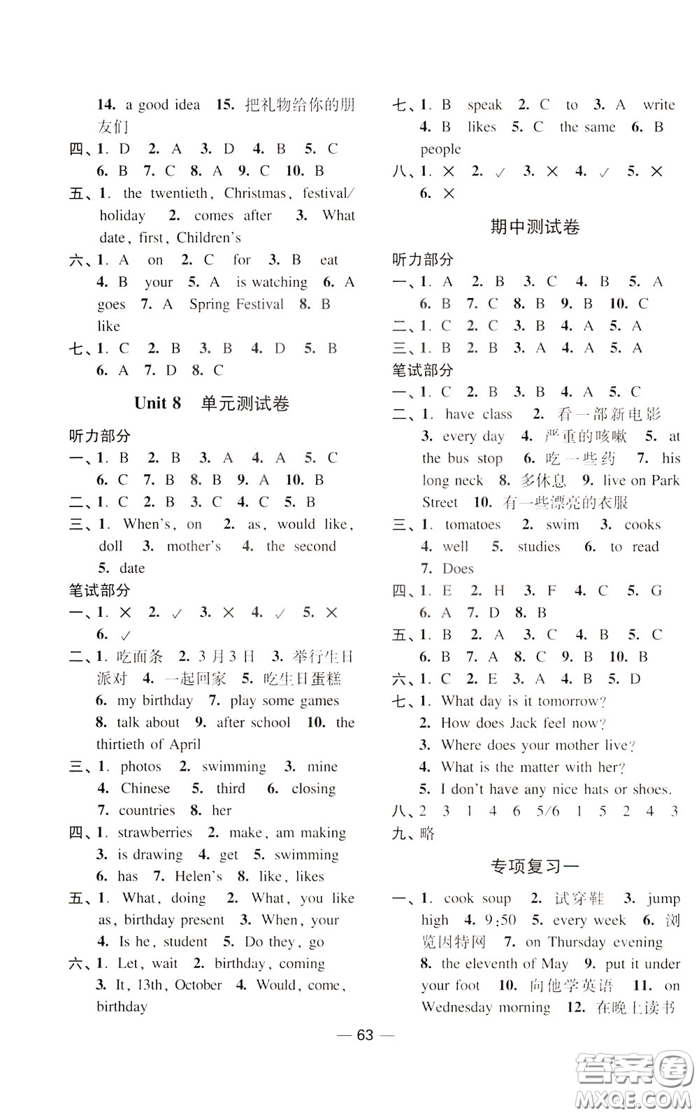 2020年隨堂練1加2課課練單元卷英語五年級下冊江蘇版參考答案