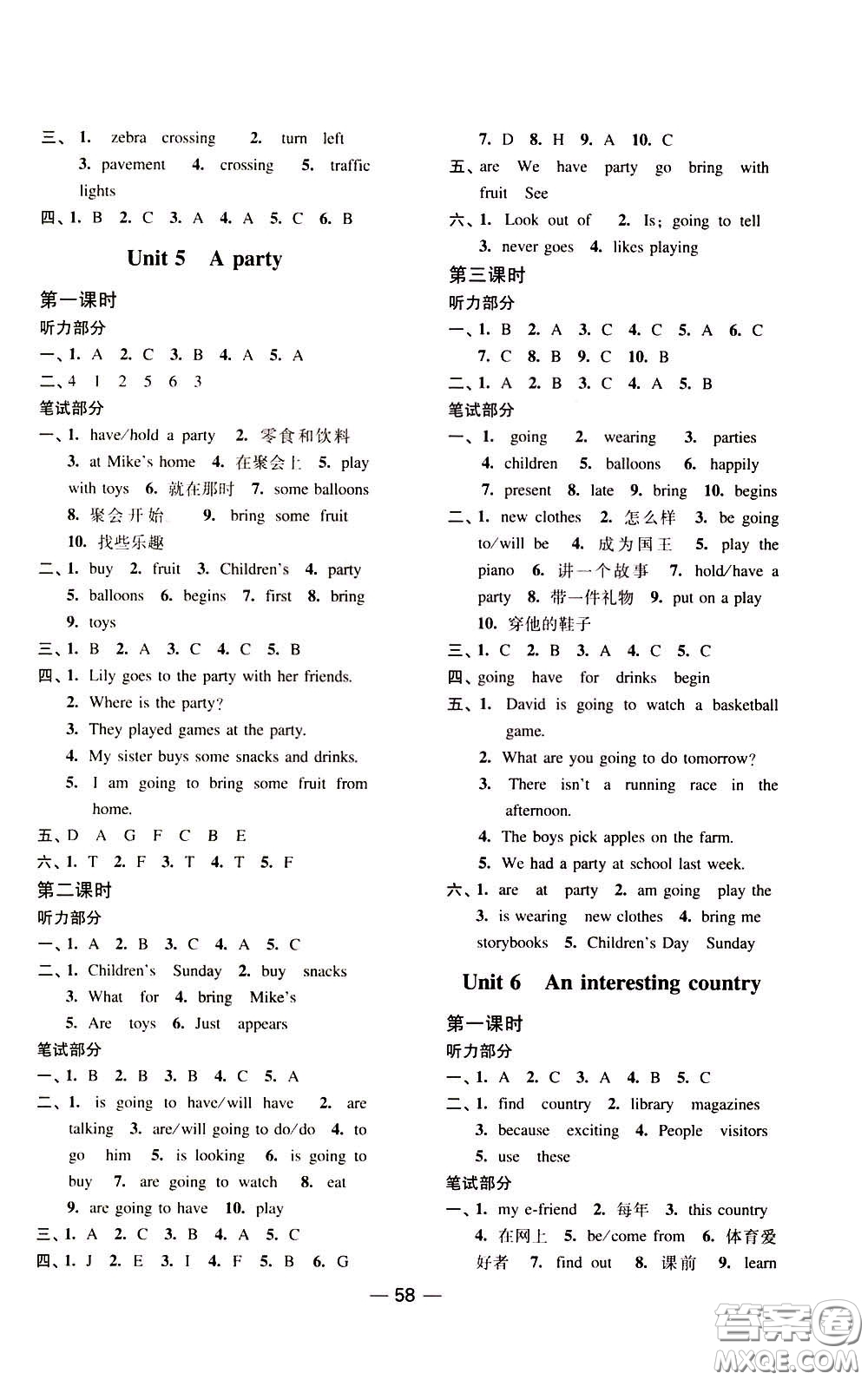 2020年隨堂練1加2課課練單元卷英語(yǔ)六年級(jí)下冊(cè)江蘇版參考答案