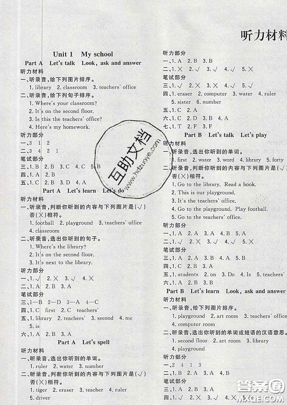 2020新版課時(shí)特訓(xùn)優(yōu)化作業(yè)本四年級(jí)英語(yǔ)下冊(cè)人教版答案