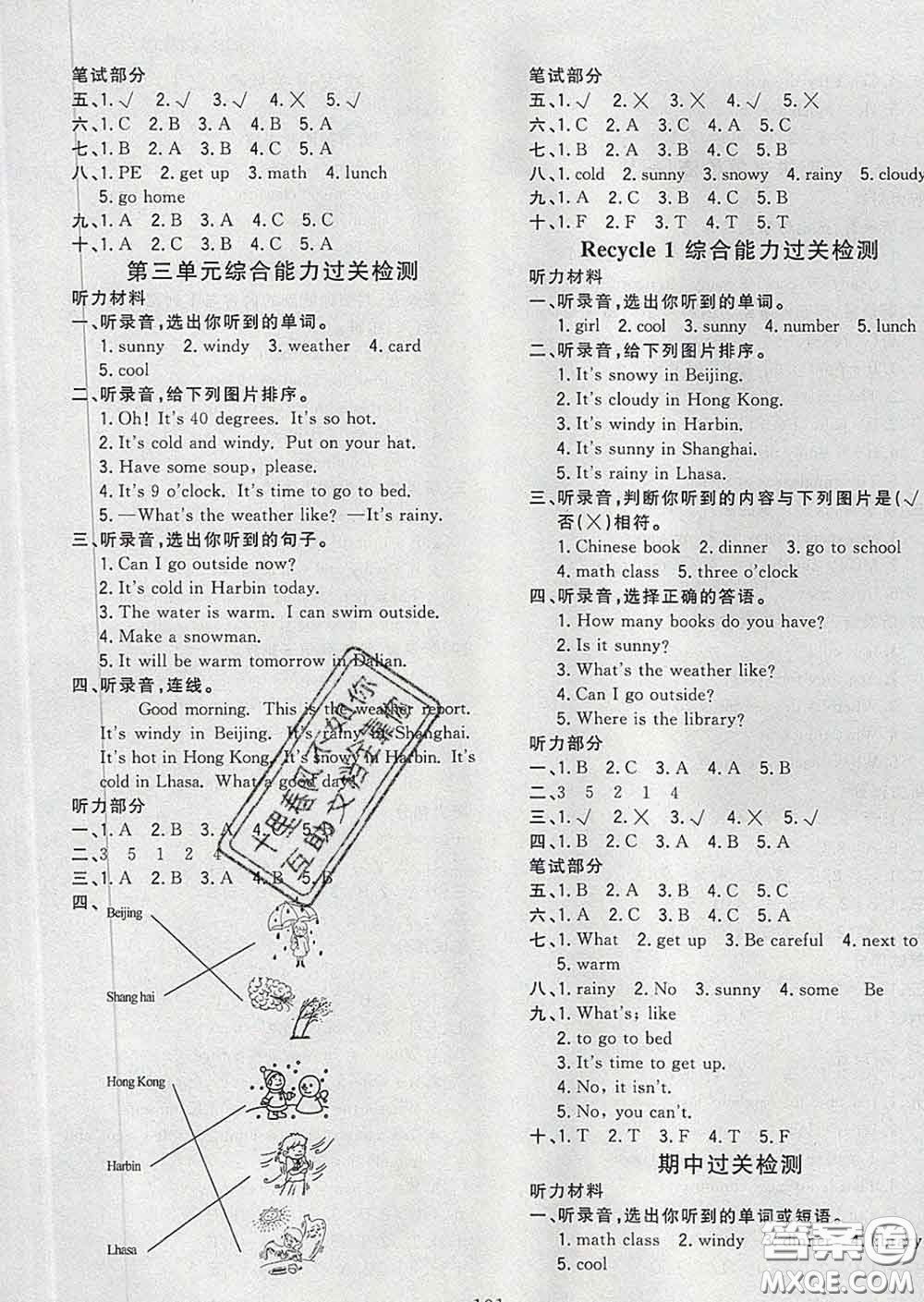 2020新版課時(shí)特訓(xùn)優(yōu)化作業(yè)本四年級(jí)英語(yǔ)下冊(cè)人教版答案