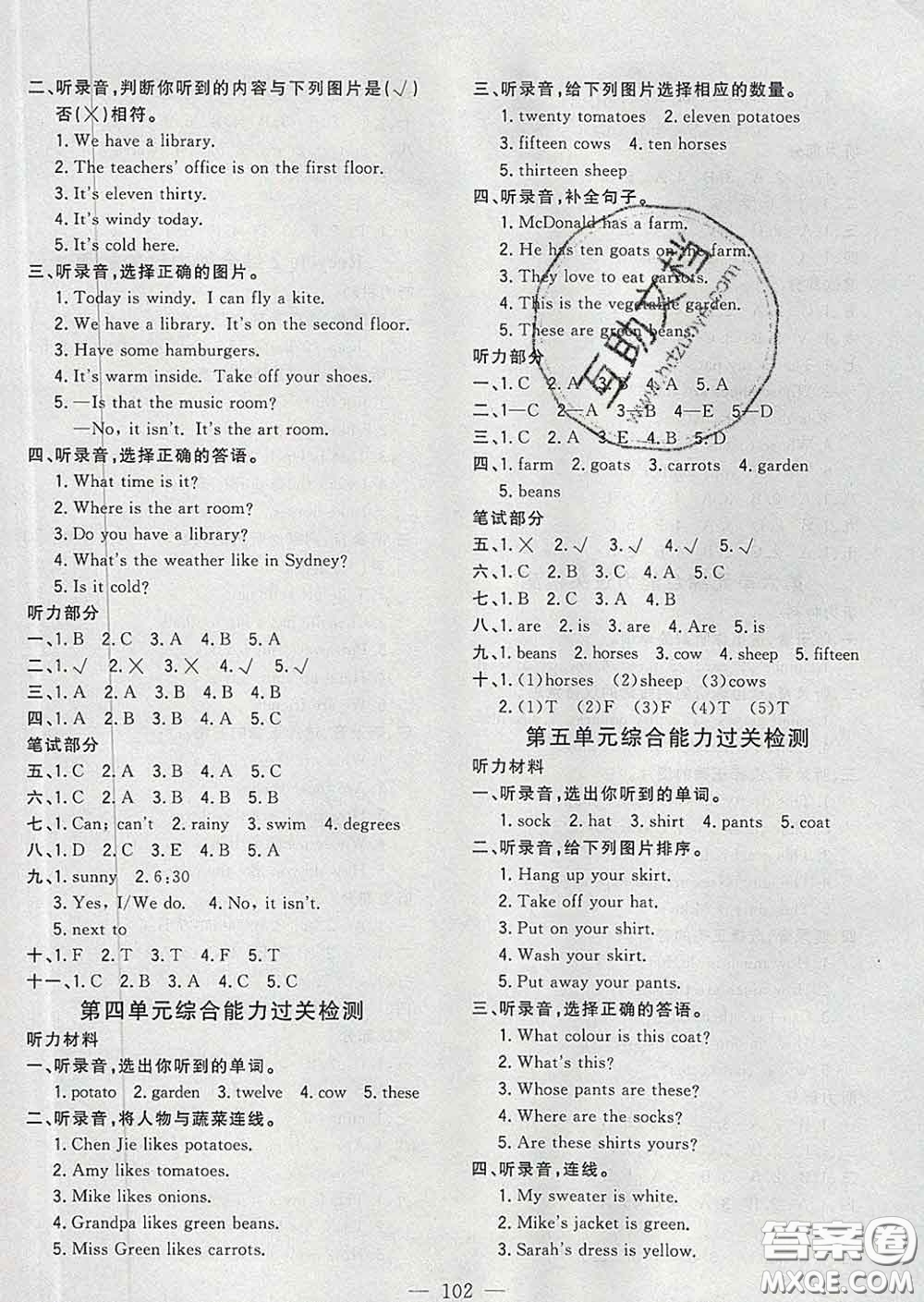 2020新版課時(shí)特訓(xùn)優(yōu)化作業(yè)本四年級(jí)英語(yǔ)下冊(cè)人教版答案