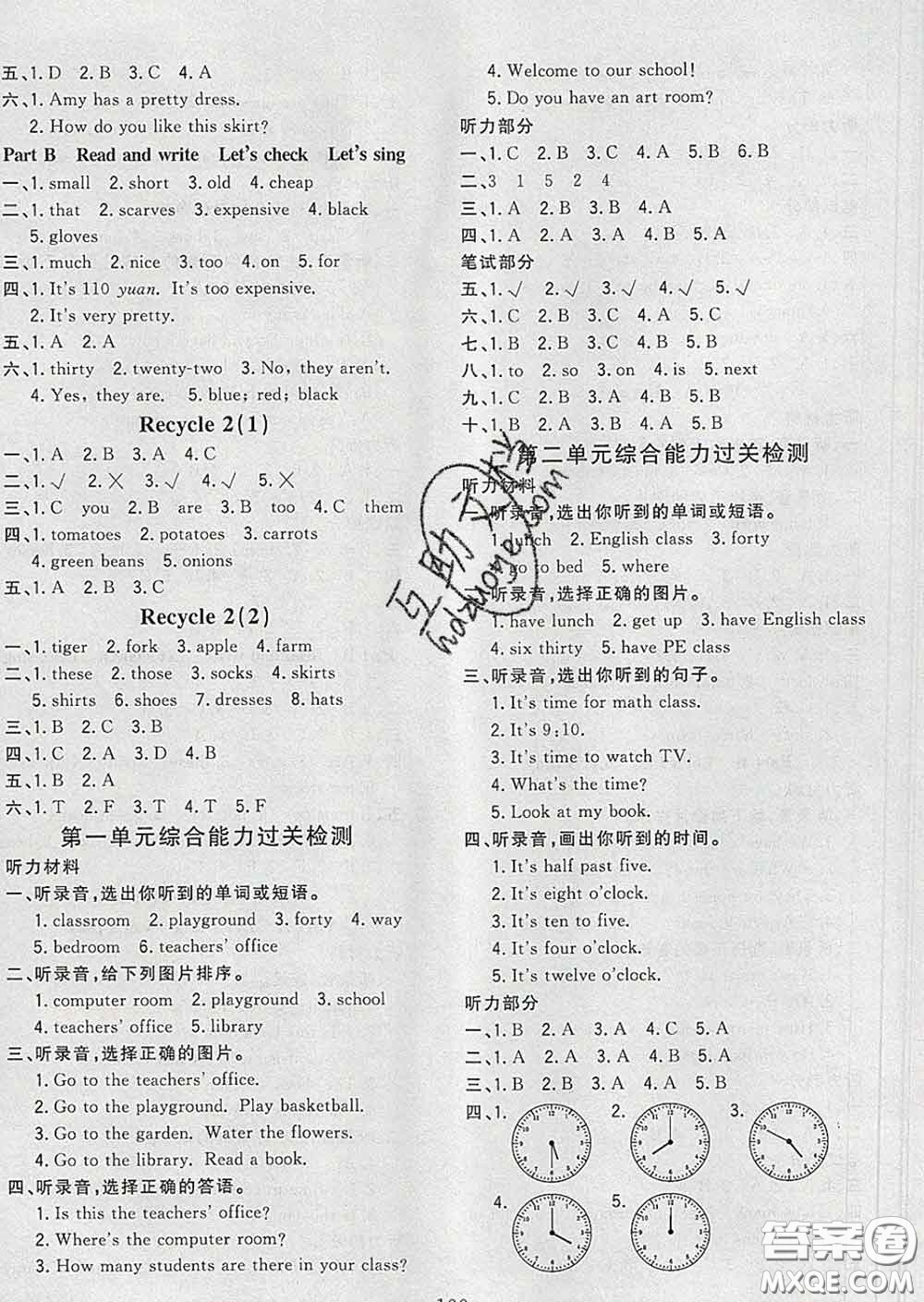 2020新版課時(shí)特訓(xùn)優(yōu)化作業(yè)本四年級(jí)英語(yǔ)下冊(cè)人教版答案