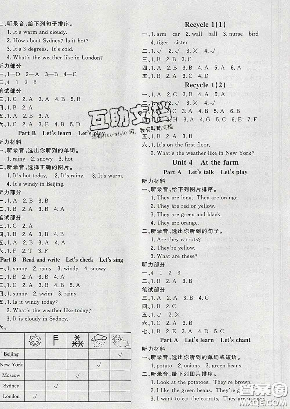 2020新版課時(shí)特訓(xùn)優(yōu)化作業(yè)本四年級(jí)英語(yǔ)下冊(cè)人教版答案