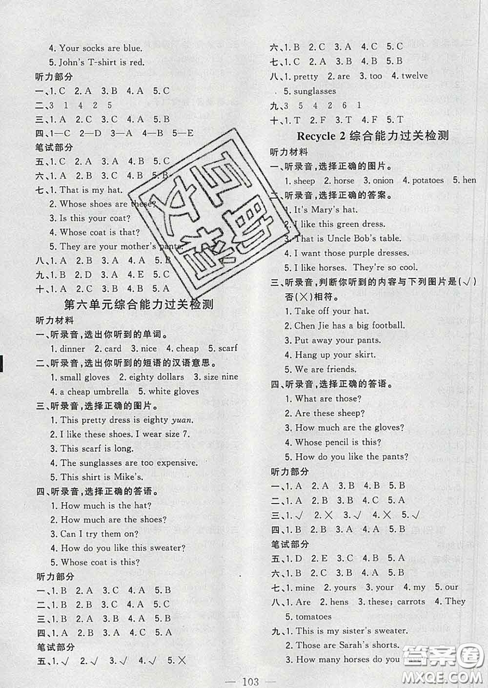 2020新版課時(shí)特訓(xùn)優(yōu)化作業(yè)本四年級(jí)英語(yǔ)下冊(cè)人教版答案