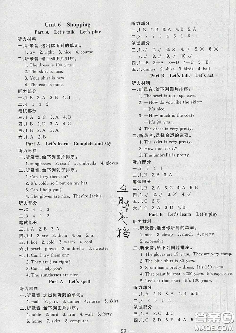 2020新版課時(shí)特訓(xùn)優(yōu)化作業(yè)本四年級(jí)英語(yǔ)下冊(cè)人教版答案