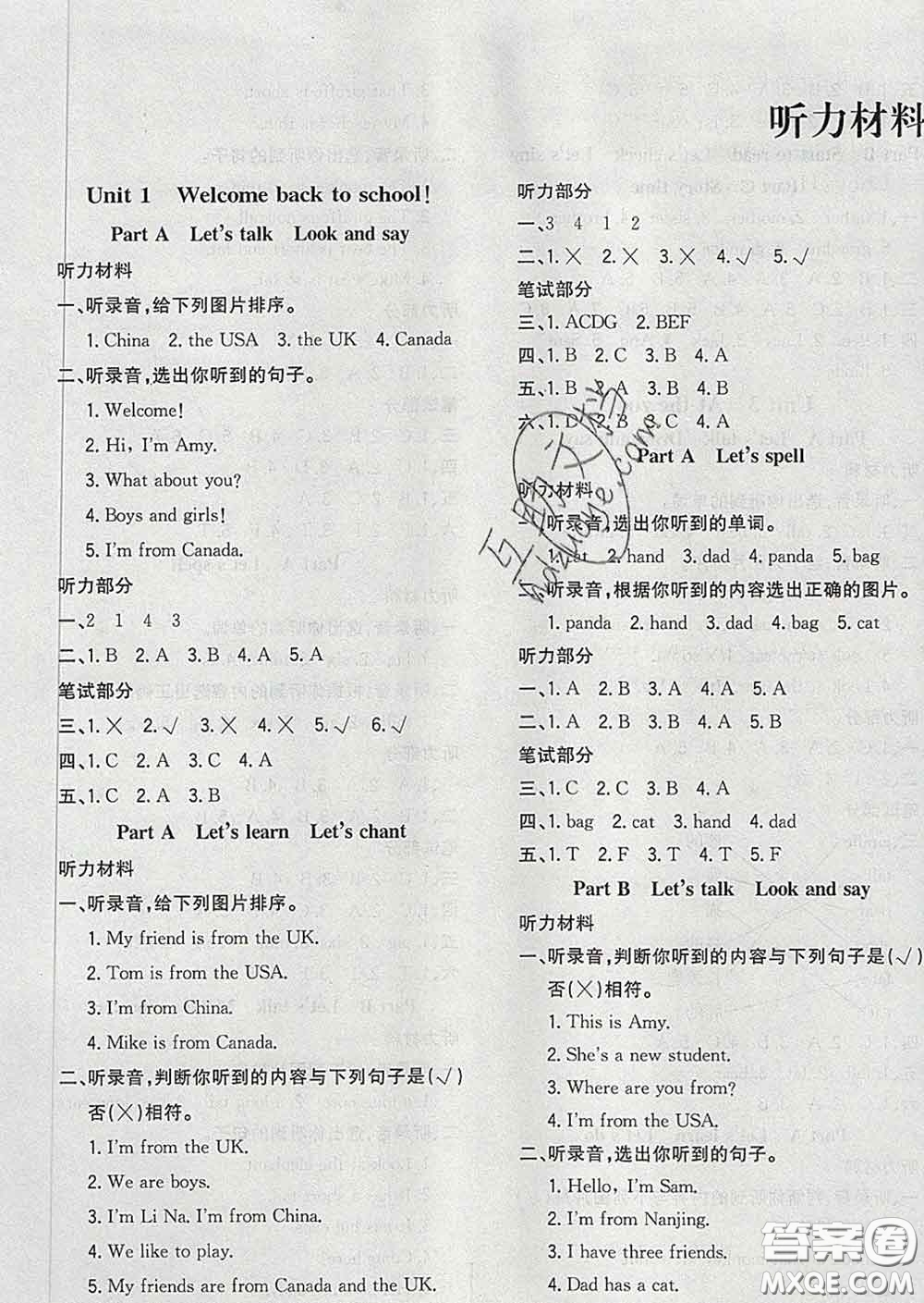 2020新版課時(shí)特訓(xùn)優(yōu)化作業(yè)本三年級(jí)英語(yǔ)下冊(cè)人教版答案