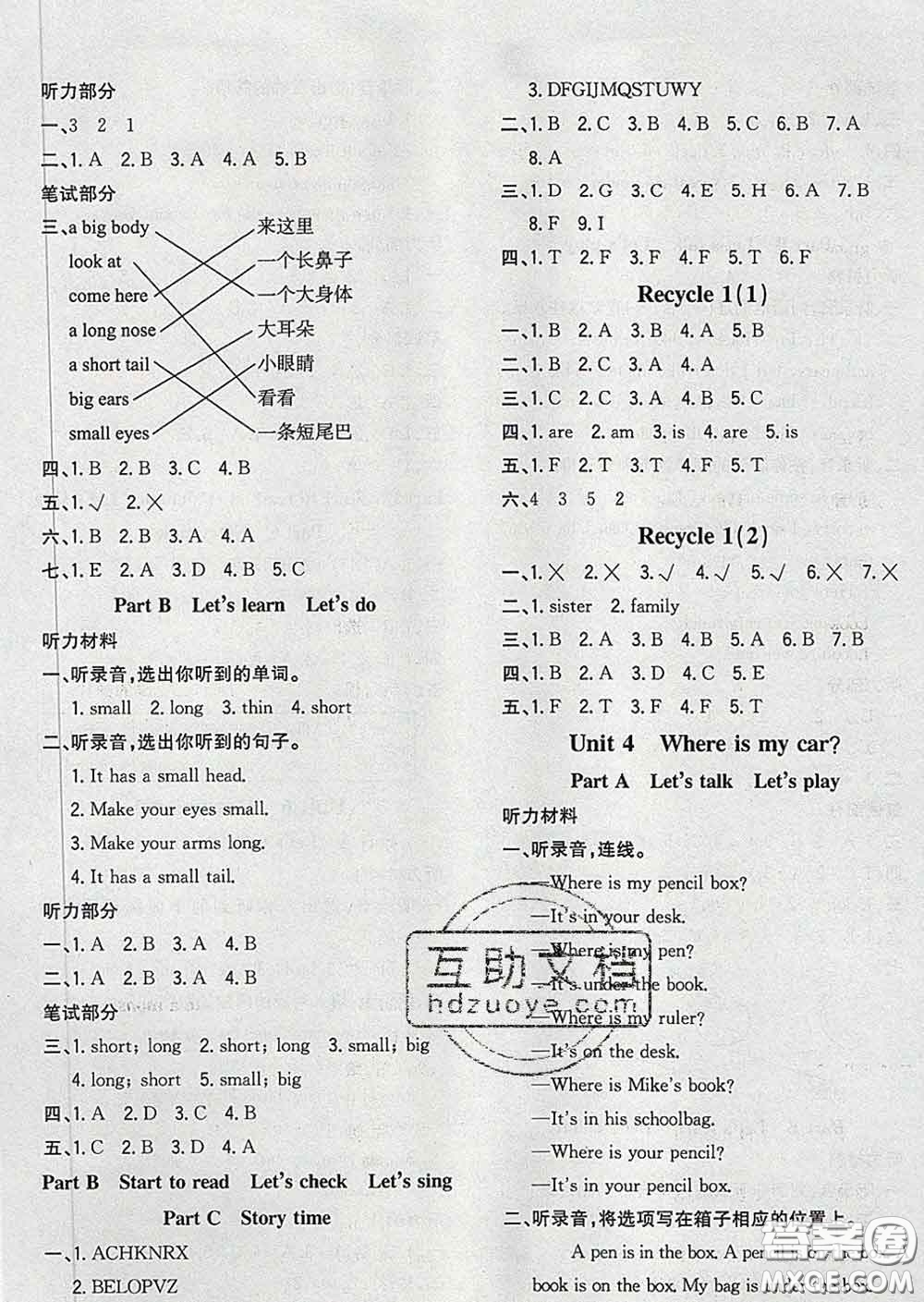 2020新版課時(shí)特訓(xùn)優(yōu)化作業(yè)本三年級(jí)英語(yǔ)下冊(cè)人教版答案