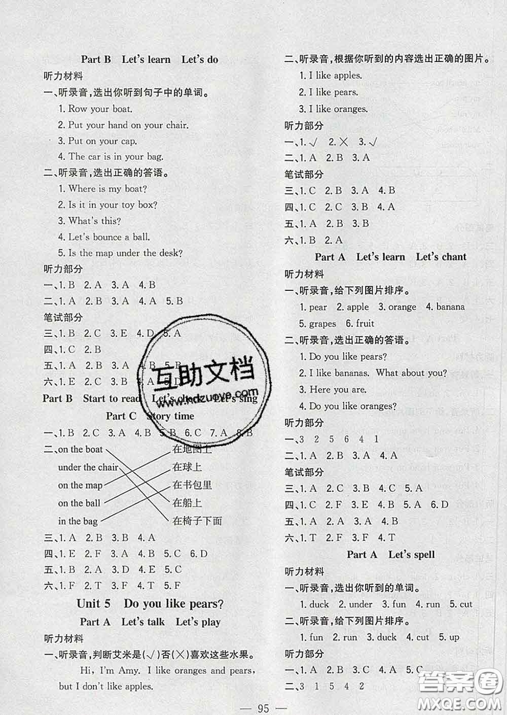 2020新版課時(shí)特訓(xùn)優(yōu)化作業(yè)本三年級(jí)英語(yǔ)下冊(cè)人教版答案