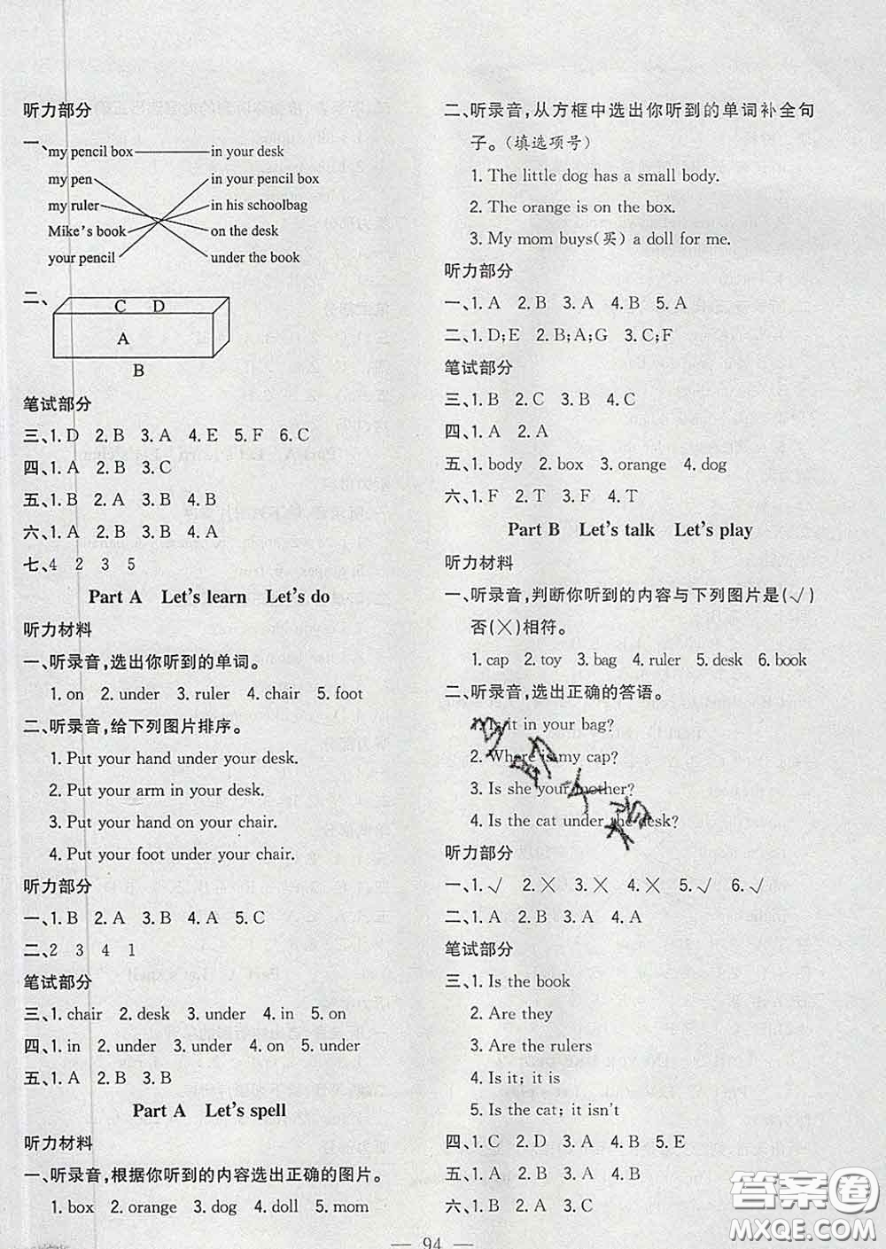 2020新版課時(shí)特訓(xùn)優(yōu)化作業(yè)本三年級(jí)英語(yǔ)下冊(cè)人教版答案