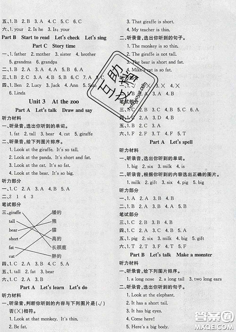 2020新版課時(shí)特訓(xùn)優(yōu)化作業(yè)本三年級(jí)英語(yǔ)下冊(cè)人教版答案