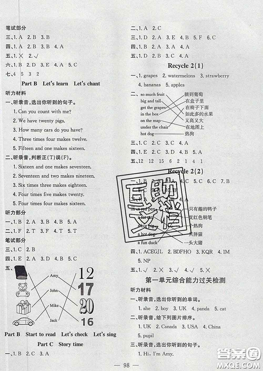 2020新版課時(shí)特訓(xùn)優(yōu)化作業(yè)本三年級(jí)英語(yǔ)下冊(cè)人教版答案