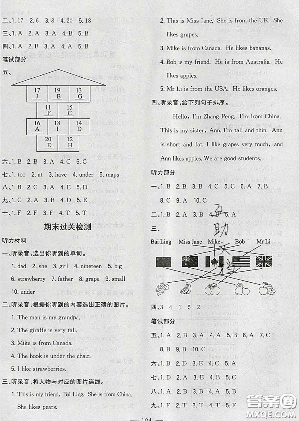 2020新版課時(shí)特訓(xùn)優(yōu)化作業(yè)本三年級(jí)英語(yǔ)下冊(cè)人教版答案