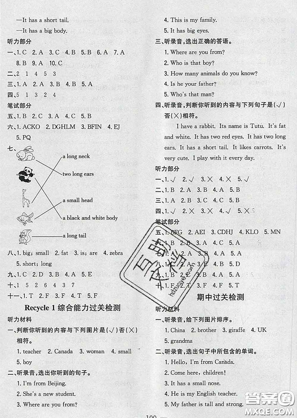 2020新版課時(shí)特訓(xùn)優(yōu)化作業(yè)本三年級(jí)英語(yǔ)下冊(cè)人教版答案