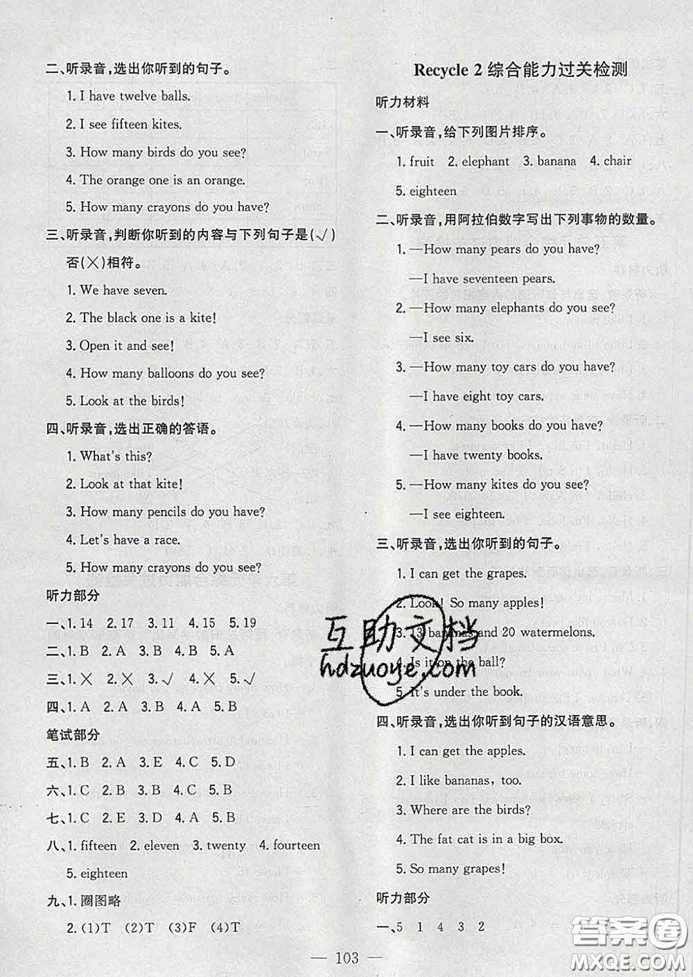 2020新版課時(shí)特訓(xùn)優(yōu)化作業(yè)本三年級(jí)英語(yǔ)下冊(cè)人教版答案