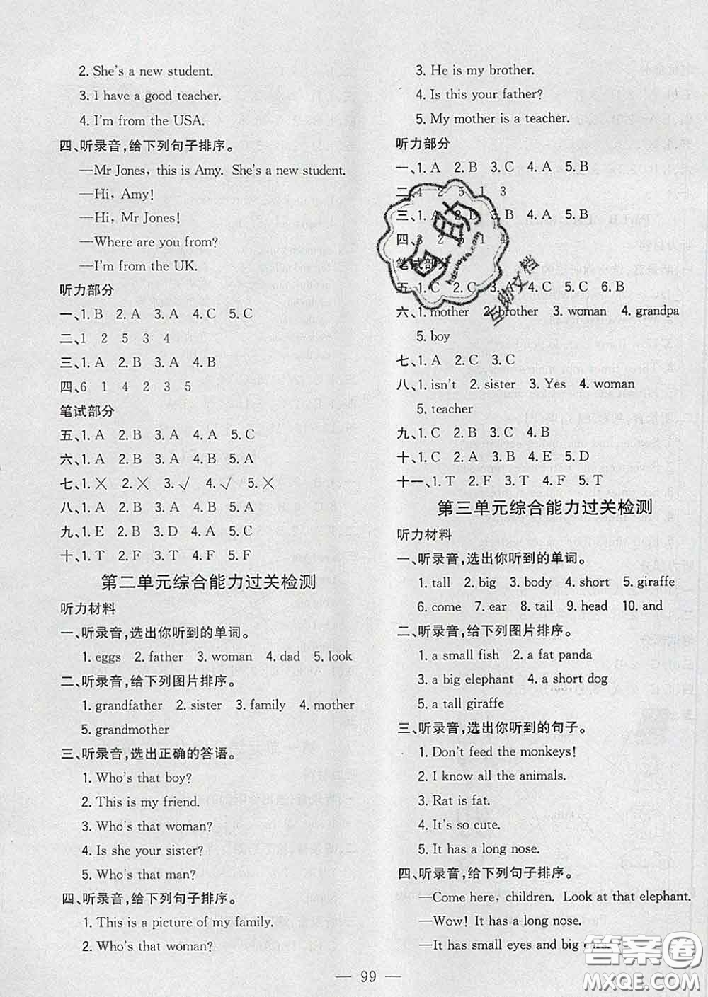 2020新版課時(shí)特訓(xùn)優(yōu)化作業(yè)本三年級(jí)英語(yǔ)下冊(cè)人教版答案