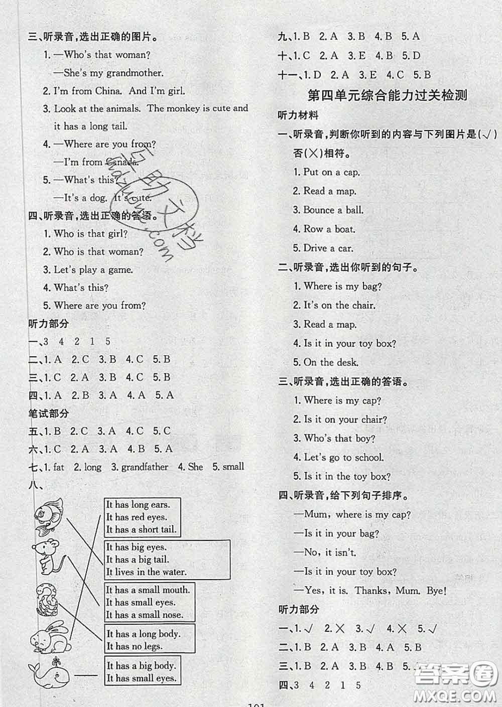 2020新版課時(shí)特訓(xùn)優(yōu)化作業(yè)本三年級(jí)英語(yǔ)下冊(cè)人教版答案