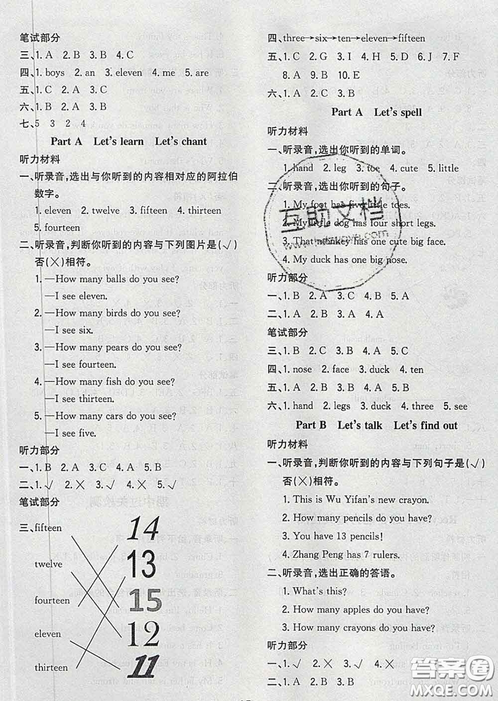 2020新版課時(shí)特訓(xùn)優(yōu)化作業(yè)本三年級(jí)英語(yǔ)下冊(cè)人教版答案