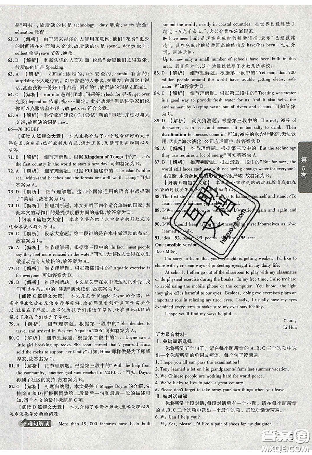 新疆青少年出版社2020金考卷特快專遞全國各省市中考試卷匯編45套英語答案