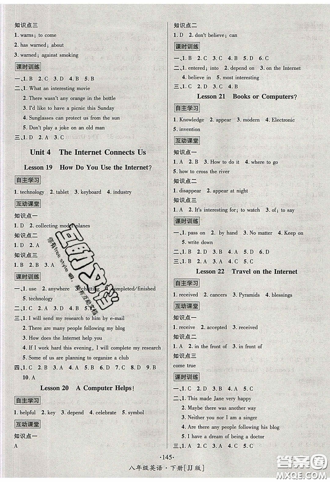 2020優(yōu)學(xué)名師名題八年級(jí)英語下冊(cè)冀教版答案