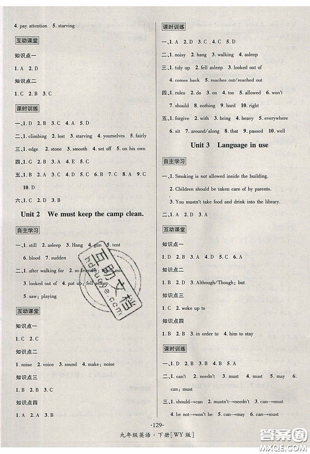 2020優(yōu)學名師名題九年級英語下冊外研版答案