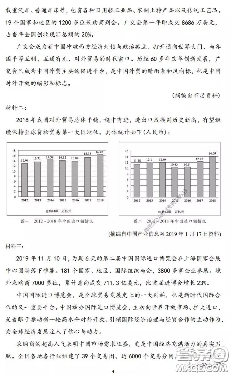 咸陽(yáng)市2020年高考模擬檢測(cè)二語(yǔ)文試題及答案