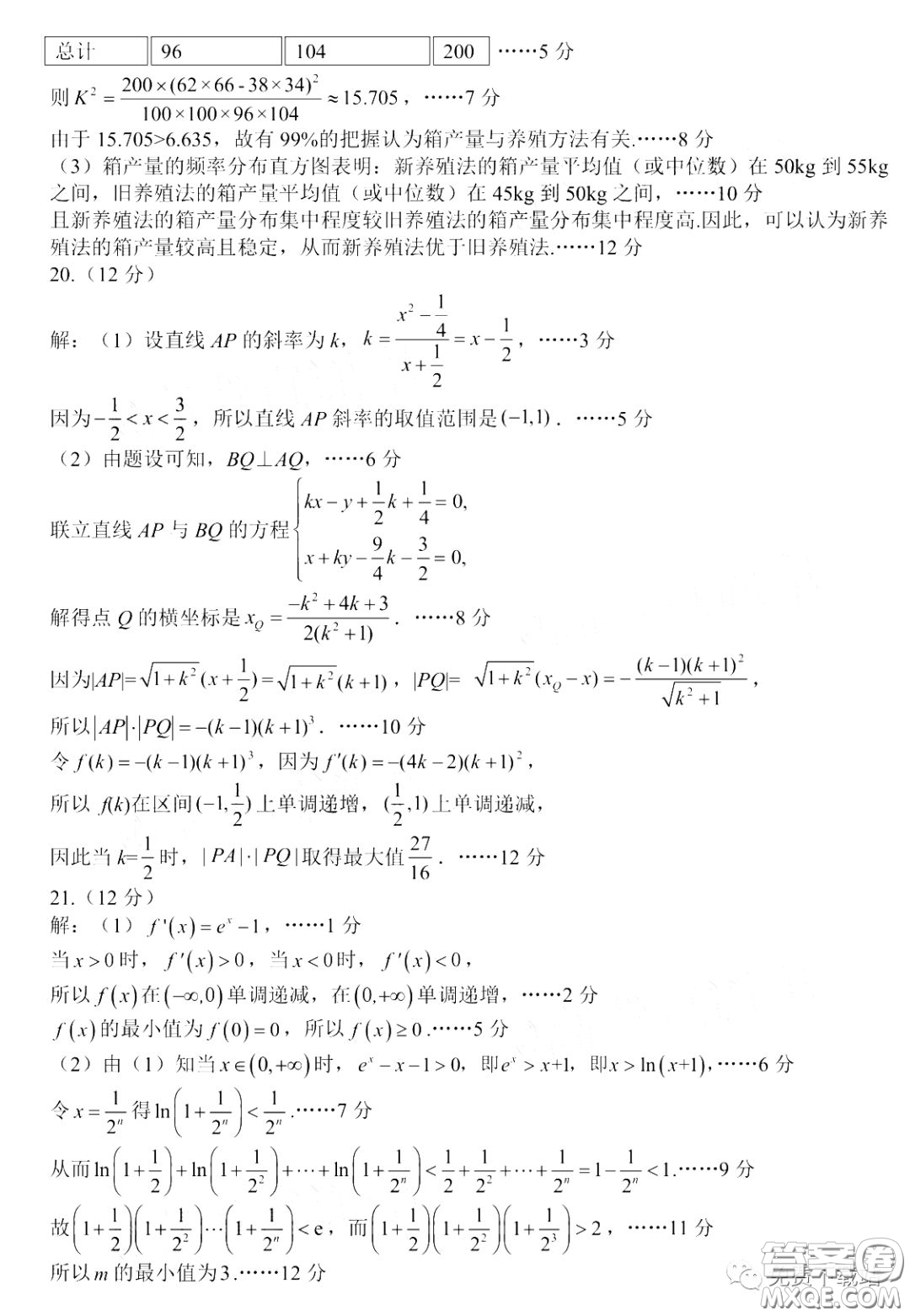 2020屆開封市高三年級(jí)模擬考試文科數(shù)學(xué)試題及答案