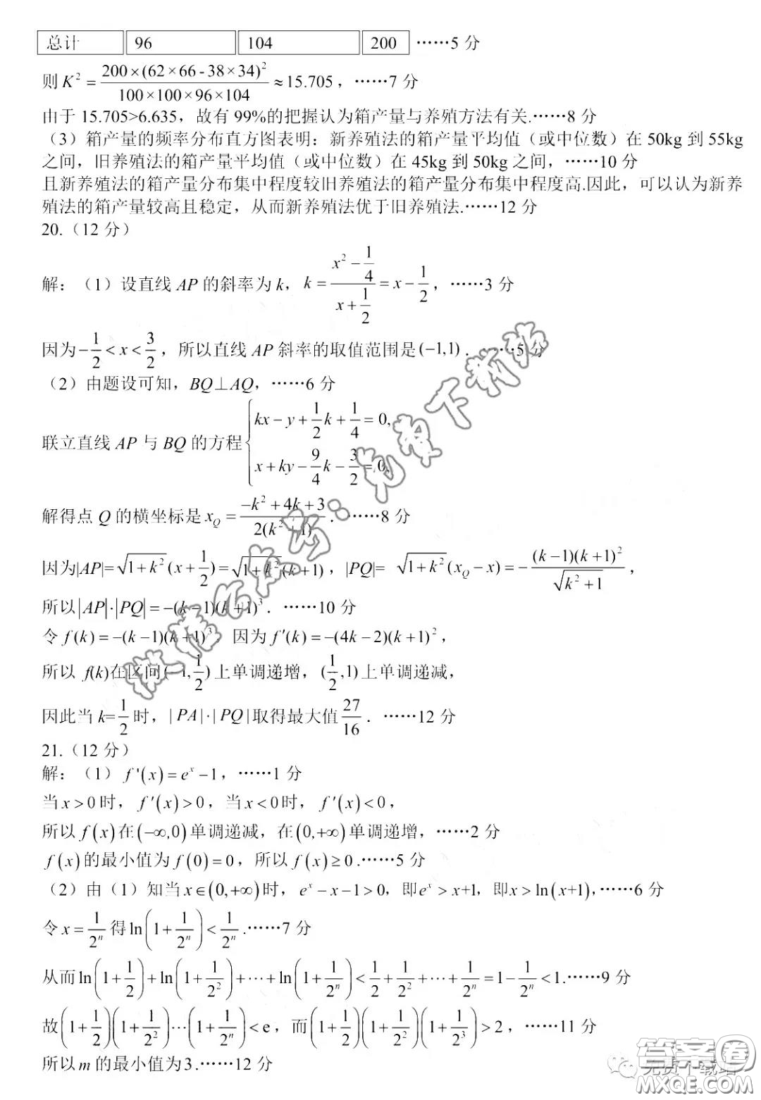 2020屆開封市高三年級(jí)模擬考試文科數(shù)學(xué)試題及答案