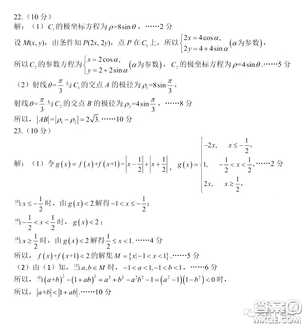 2020屆開封市高三年級(jí)模擬考試文科數(shù)學(xué)試題及答案