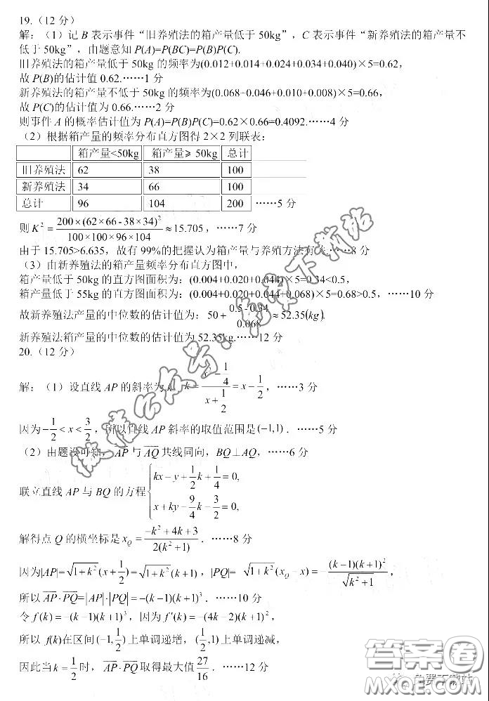 2020屆開封市高三年級模擬考試?yán)砜茢?shù)學(xué)試題及答案