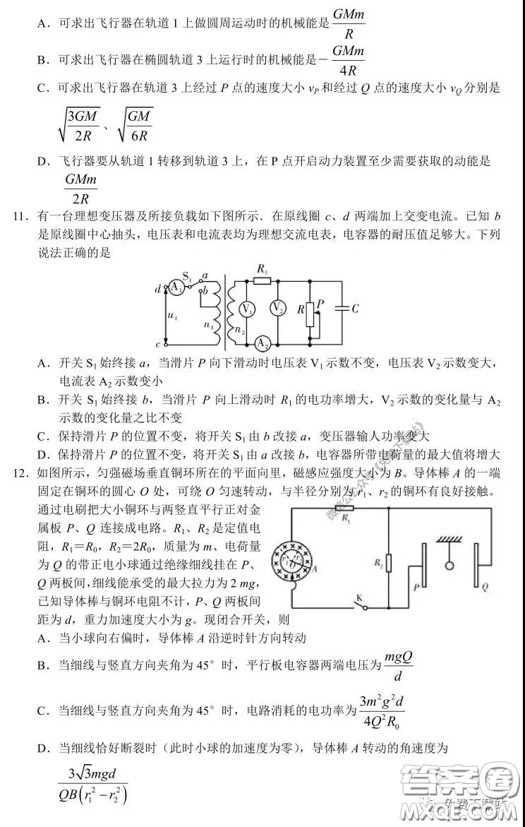 2020屆湘贛皖十五校高三聯(lián)考第一次考試物理試題及答案