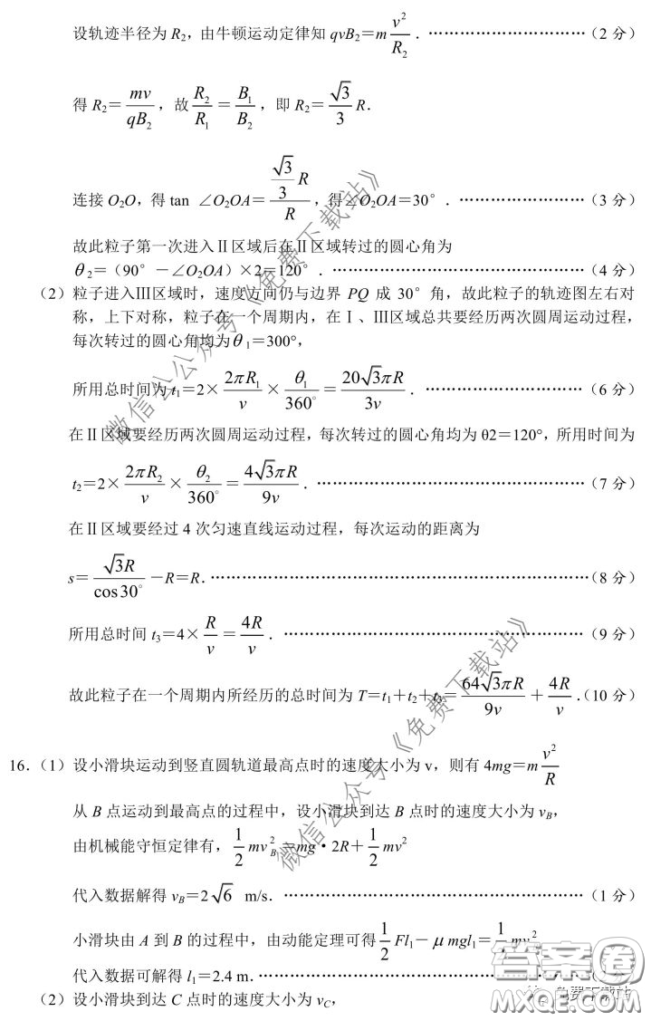 2020屆湘贛皖十五校高三聯(lián)考第一次考試物理試題及答案