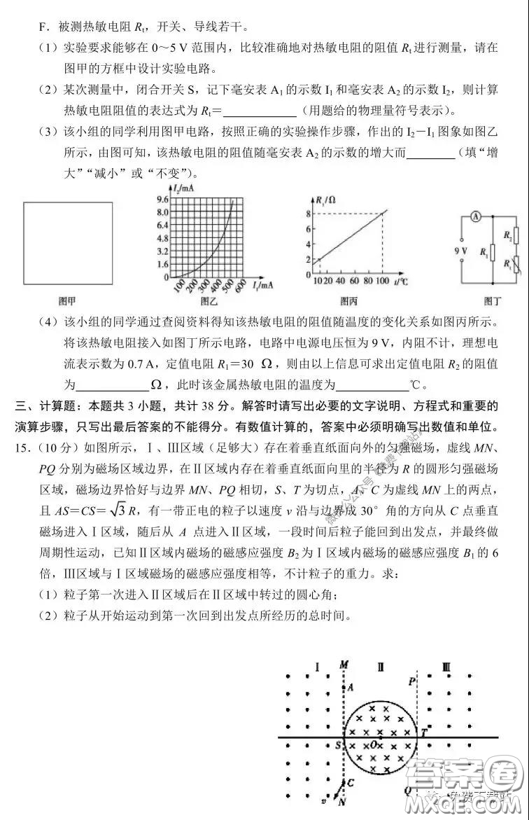 2020屆湘贛皖十五校高三聯(lián)考第一次考試物理試題及答案