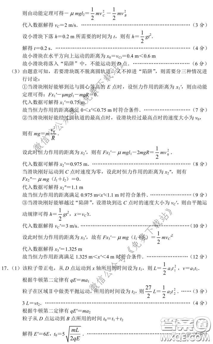 2020屆湘贛皖十五校高三聯(lián)考第一次考試物理試題及答案