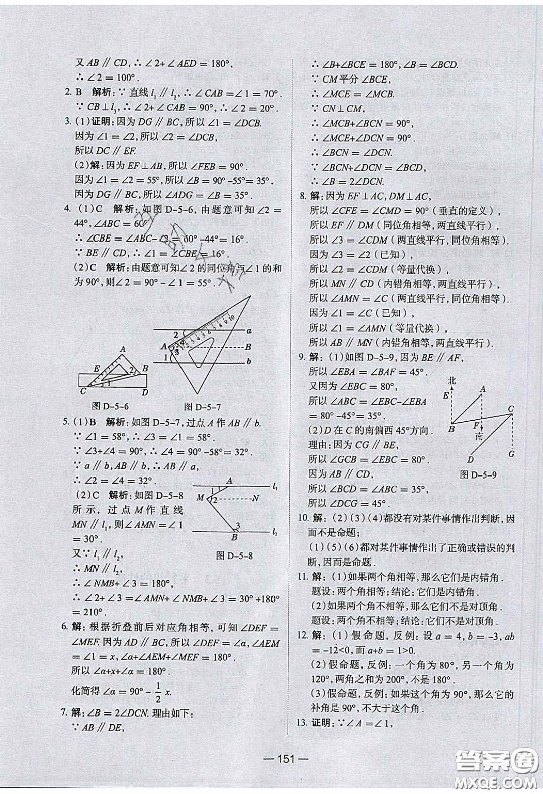 2020年金星教育同學(xué)七年級(jí)數(shù)學(xué)下冊(cè)人教版答案