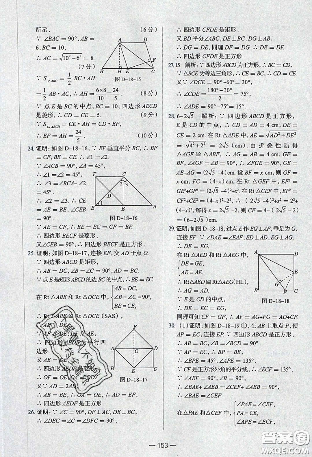 2020年金星教育同學(xué)八年級(jí)數(shù)學(xué)下冊(cè)人教版答案