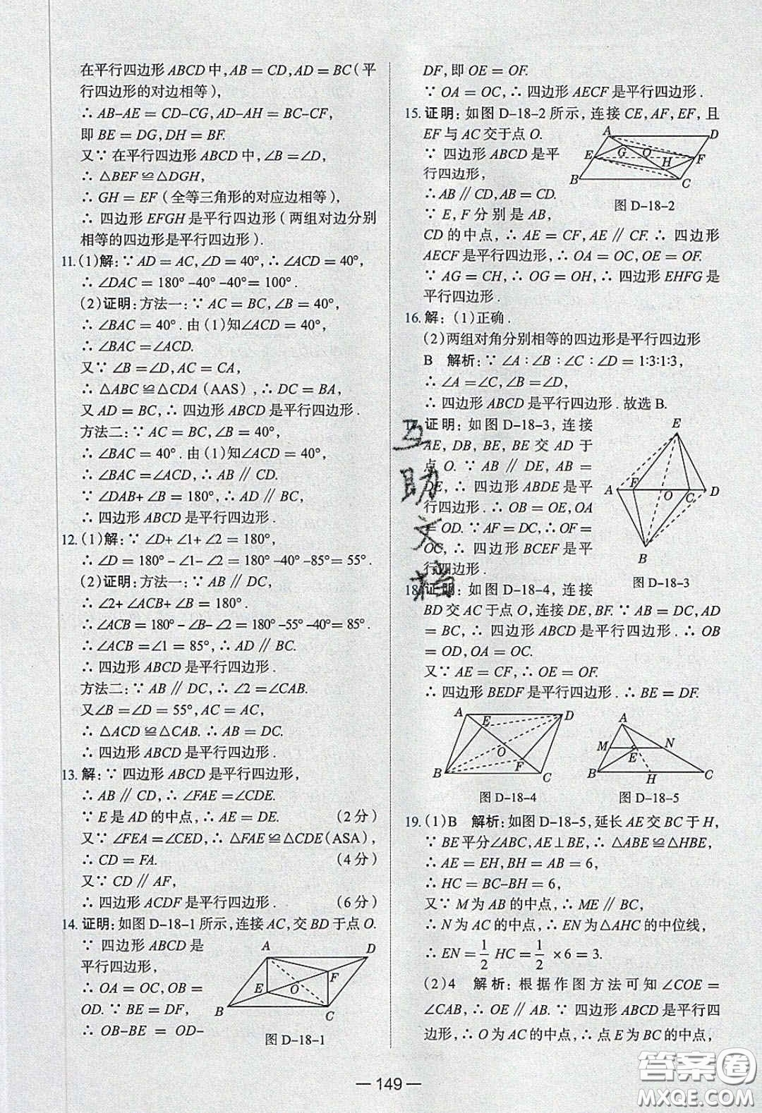 2020年金星教育同學(xué)八年級(jí)數(shù)學(xué)下冊(cè)人教版答案