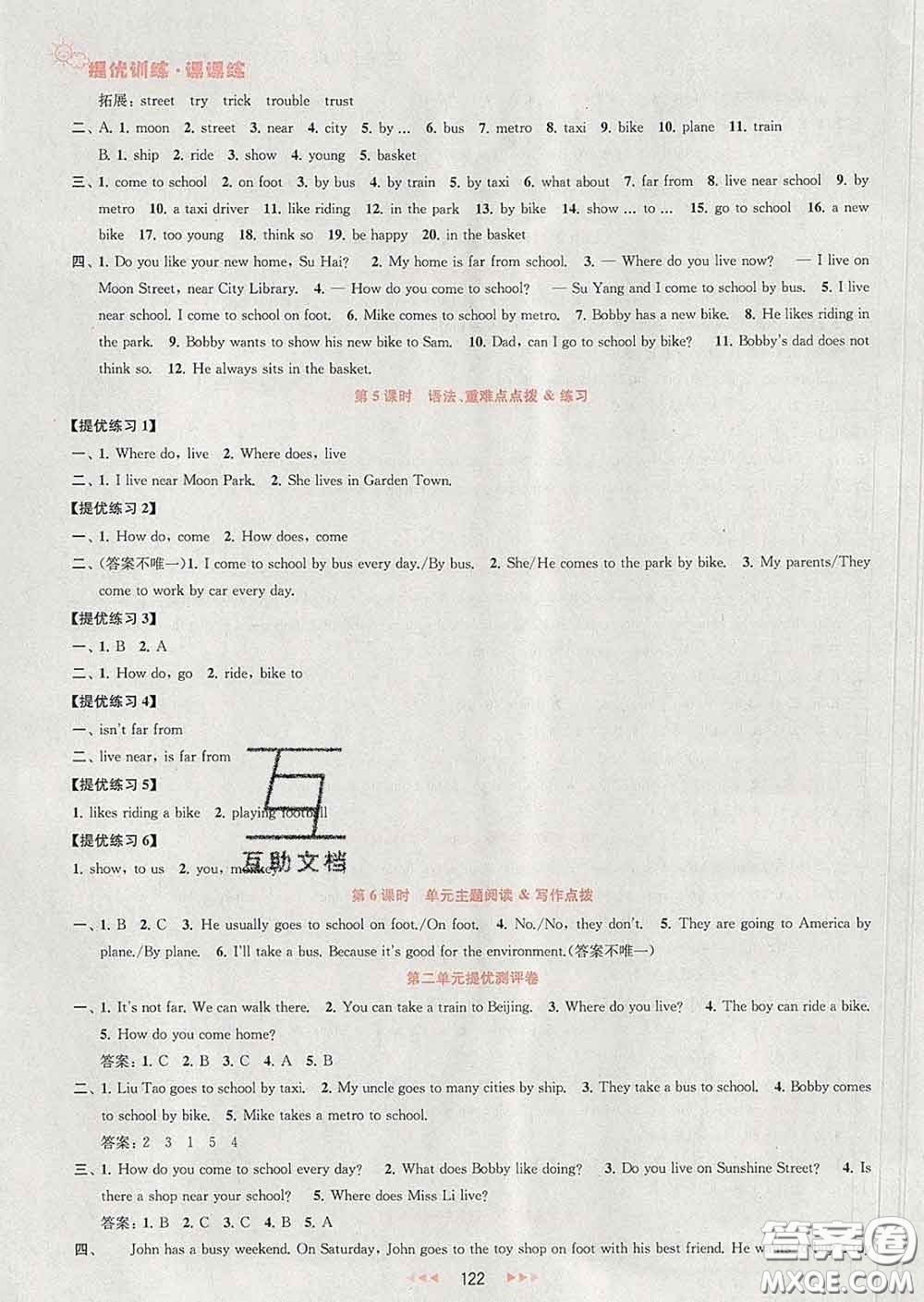 2020春金鑰匙提優(yōu)訓(xùn)練課課練五年級(jí)英語(yǔ)下冊(cè)江蘇版答案