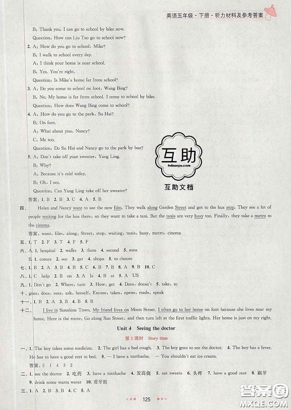 2020春金鑰匙提優(yōu)訓(xùn)練課課練五年級(jí)英語(yǔ)下冊(cè)江蘇版答案