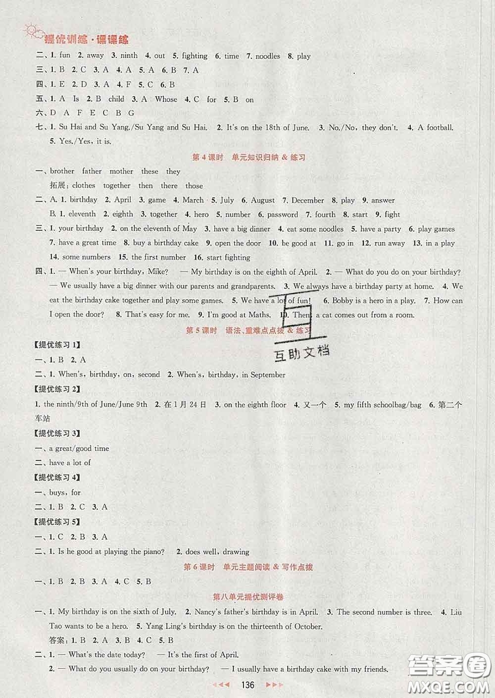 2020春金鑰匙提優(yōu)訓(xùn)練課課練五年級(jí)英語(yǔ)下冊(cè)江蘇版答案