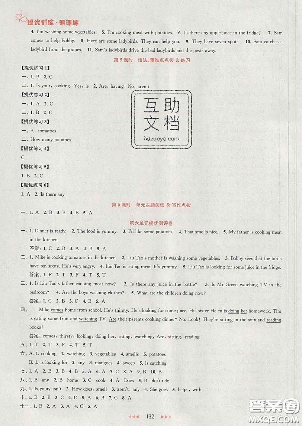 2020春金鑰匙提優(yōu)訓(xùn)練課課練五年級(jí)英語(yǔ)下冊(cè)江蘇版答案