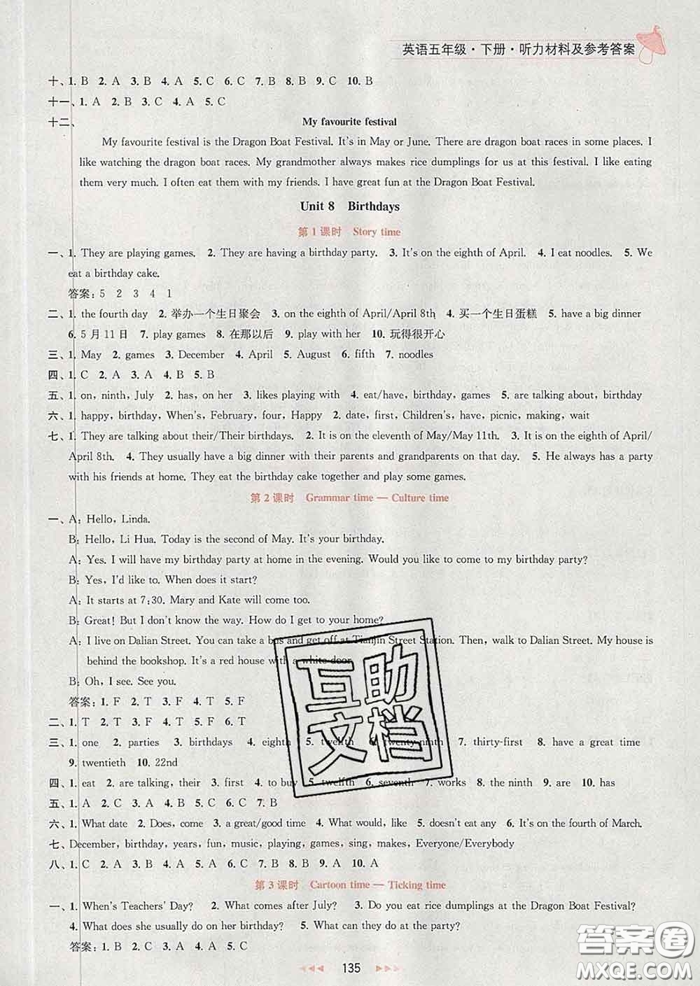 2020春金鑰匙提優(yōu)訓(xùn)練課課練五年級(jí)英語(yǔ)下冊(cè)江蘇版答案