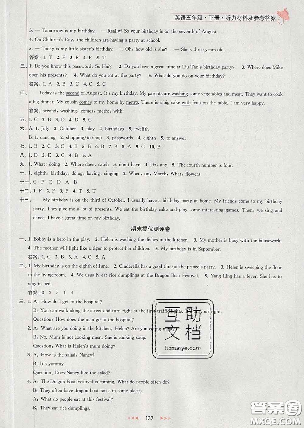 2020春金鑰匙提優(yōu)訓(xùn)練課課練五年級(jí)英語(yǔ)下冊(cè)江蘇版答案